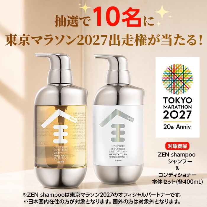 Qoo10] Seika 全 【東京マラソン2027出走権プレゼント応