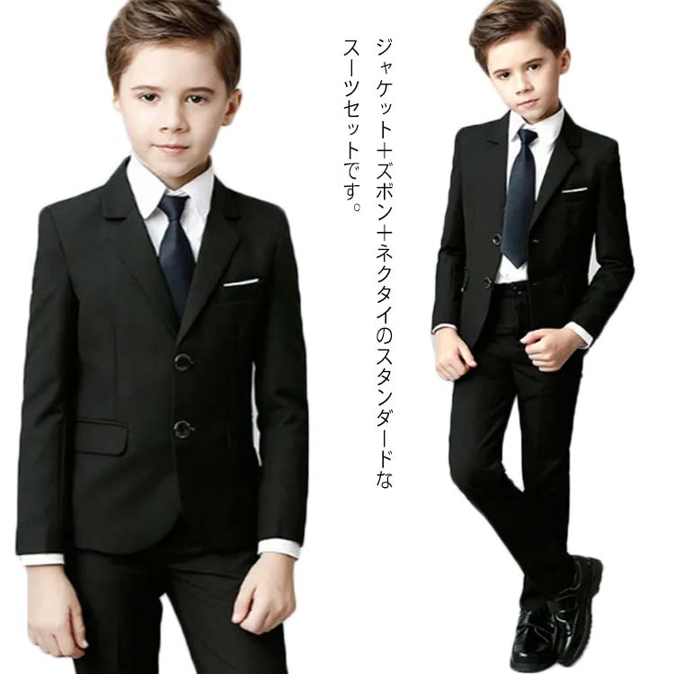 子供スーツ 4点セット フォーマルスーツ キッズ 男の子 ジャケット シャツ ズボン ネクタイ パンツ ジュニア 発表会 入学式 入園式 こども 子供服 七五三 冠婚葬祭 スーツ 結婚式 卒園式 卒業