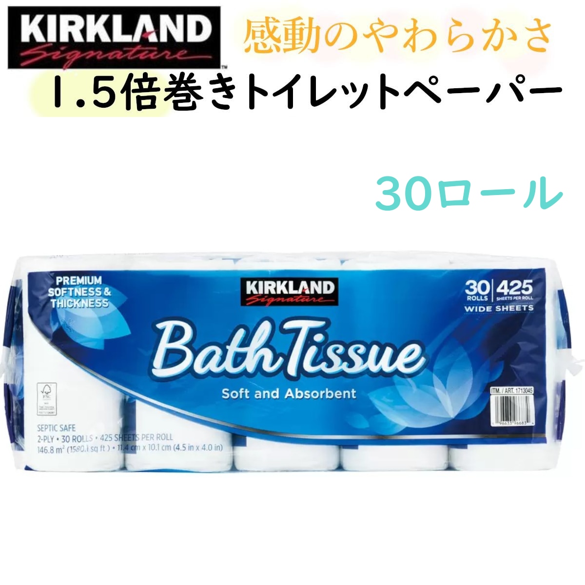 カークランドシグネチャー トイレットペーパー 2枚重ね 30ロール ダブル 30個入り 6ロールx5パック入り トイレ用品 大人気まとめ買い お買い得 コストコ 直送品 4,725円
