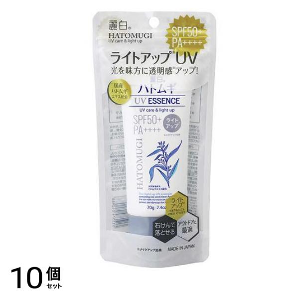 麗白 ハトムギ ライトアップUVエッセンス 70g 10個セット