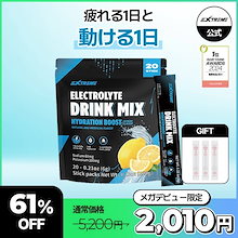 スポーツドリンク イオンドリンクミックス, 電解質水飲料, ドリンクミックス, ナトリウム60mg, カリウム200mg, レモン味, 1日1包 20日分, 合計20包
