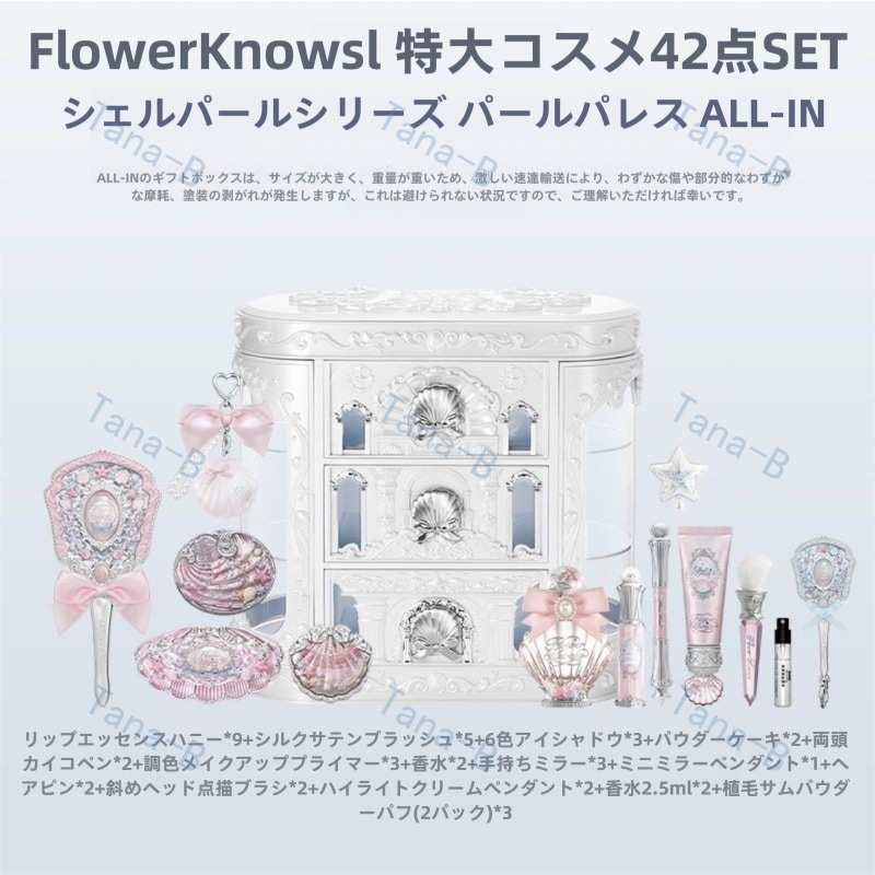 人気話題 コスメ福袋 シェルズジュエルコレクション ALL IN 42点セット ギフト プレゼント 真珠の貝殻シリーズ ボニーガーデンシリーズ ハイライト チーク アイシャドウ リップ ミラー