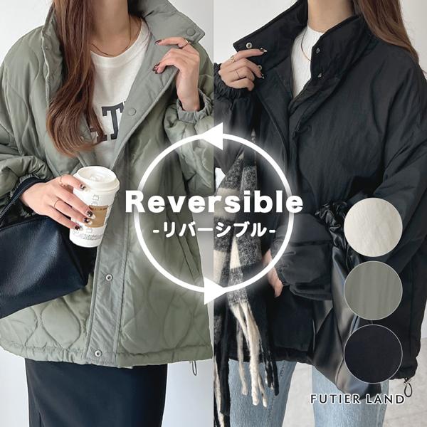 リバーシブル キルティング 中綿 スタンドカラー 2way ゆったり 軽量 レディース カジュアル / リバーシブルスタンドカラーパッファーコート