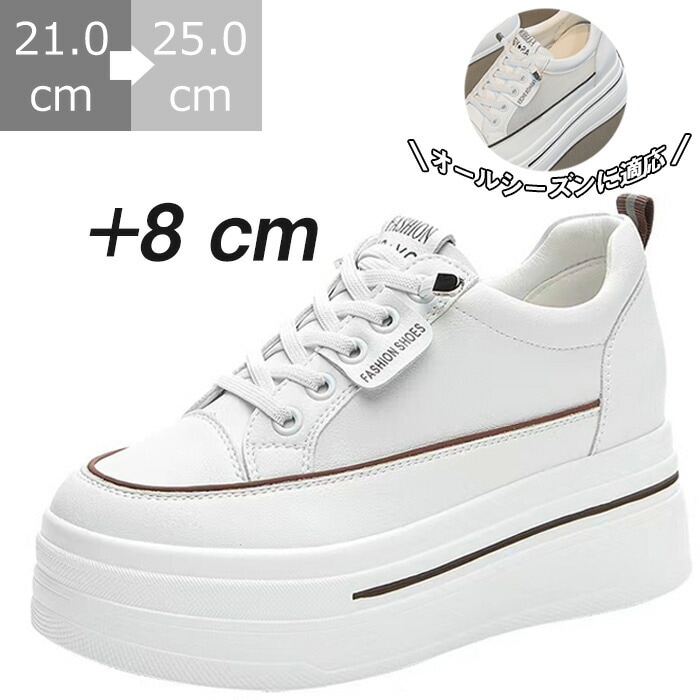 厚底 スニーカー 8cm 6cmヒール 身長アップ レディース 軽量 レザー メッシュ ローカット インヒール ウォーキングシューズ フラットシューズ 厚底靴 コンフォート 滑りにくい 通気性 透け