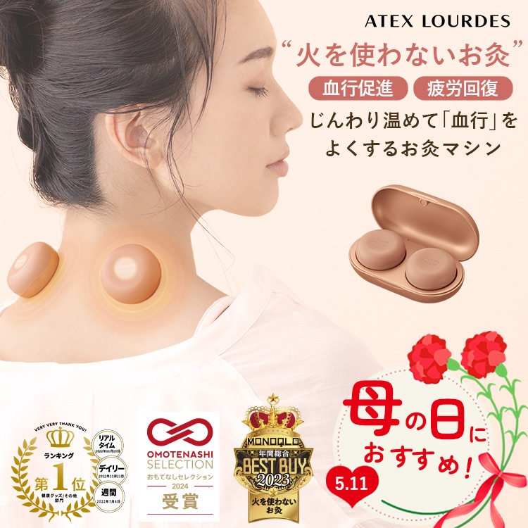 【公式店OPEN】 ルルドボーテ フェムオンテック 温灸 AX-HPL151 お灸 温活 火を使わない タイプ 電子 プレゼント ギフト ルルド 母の日 バレンタイン プレゼント 8,217円