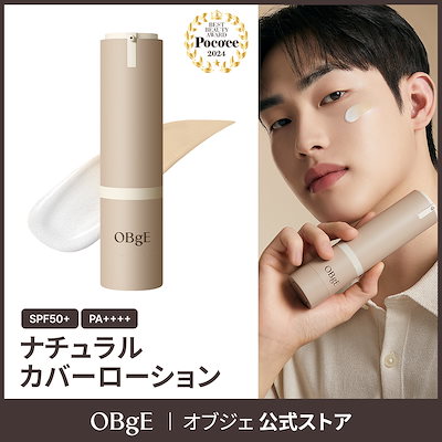 [終了＿ギフト贈呈]【自然なカバー】ナチュラルカバーローション SPF50+/PA++++(日焼け止め機能 /敏感肌使用可能 /崩れにくい)