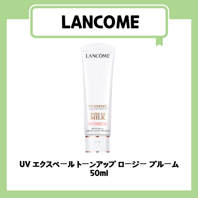 UV エクスペール トーンアップ ロージー ブルーム 50ml