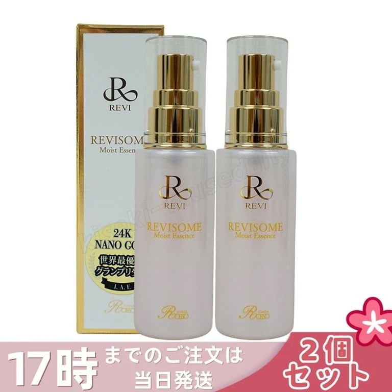 【2個セット】モイストエッセンス 美容液 レディース フェイシャルケア ホームケア ROSSO ホームエステ 銀座ロッソ 50ml