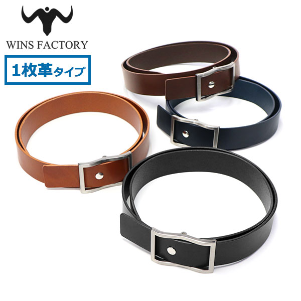 正規取扱店 ベルト メンズ 本革 ビジネス 微調整 穴なし レザー フォーマル 日本製 FURIKO BELTS フリコベルト 35mm幅 無段階調整フリコベルト 一枚革タイプ OR3501-NS