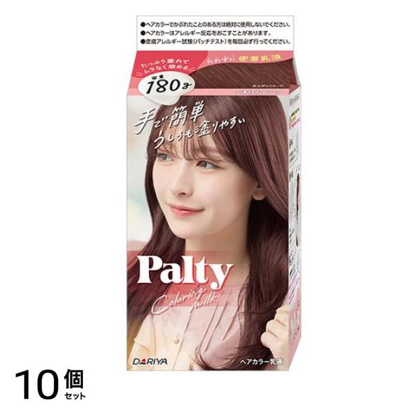 パルティ カラーリングミルク ごきげんピンク 180g 10個セット