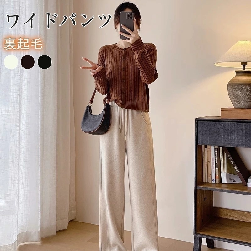 【2枚購入で1oo円OFF】裏起毛 パンツ 秋冬 裏起毛 暖か コーデュ リブ カジュアル ボトムス レディース おしゃれ 流行 シンプル 着回し 大人可愛い 楽ちん