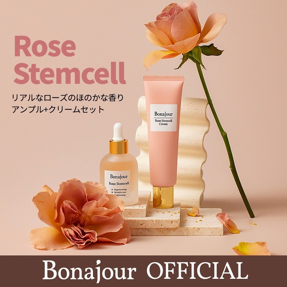 ローズセット/ ローズステムセルアンプル 30ml＋ローズステムセルクリーム 50ml / 韓国 スキンケアセット