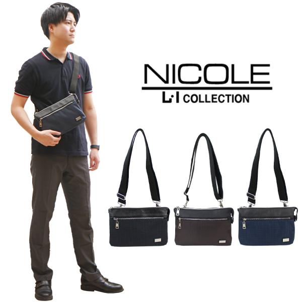NICOLE ニューアーバン シズ NIL227 クラッチ ショルダー 2way ブランド おすすめ ブラック ネイビー 合皮