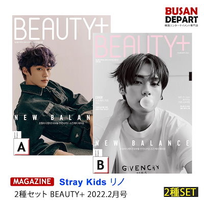 Stray Kids リノ beauty＋ 雑誌 韓国-