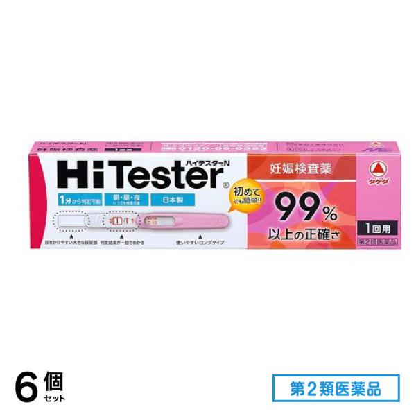 第２類医薬品 ハイテスターN 妊娠検査薬 1回 6個セット