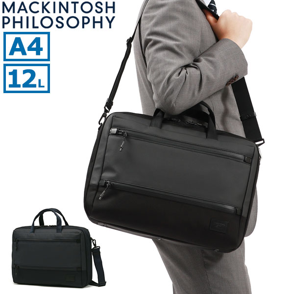 ブリーフケース メンズ ビジネスバッグ 通勤バッグ ショルダー 斜めがけ ブランド 通勤 出張 ビジネス 軽量 A4 12L PC 14インチ 2WAY トロッター5 68181