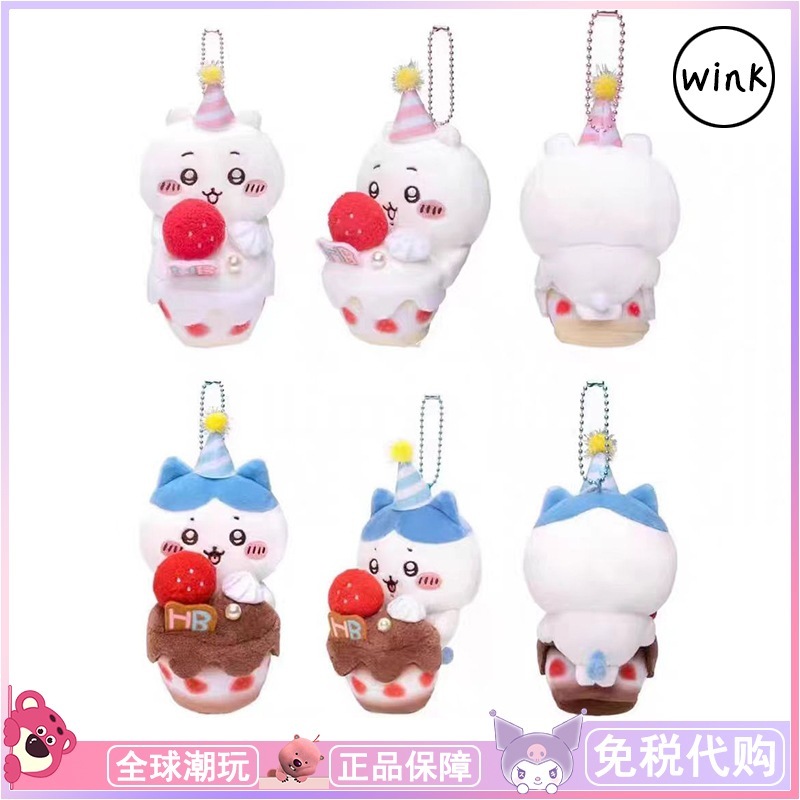 日本製 誕生日パーティーケーキペンダント うさち小八人形