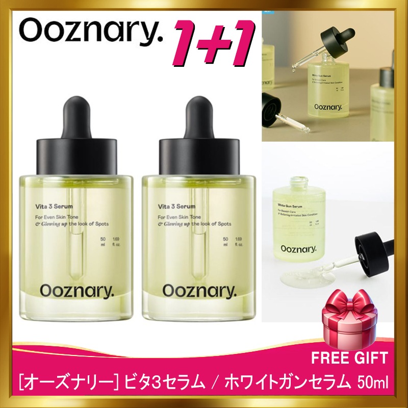 [韓国正規品](1+1)ビタ３セラム / ホワイトガンセラム 50ml #ビタミンＣ #くすみ跡ケア #ツヤ肌/跡ケア/鎮静/トーンアップ