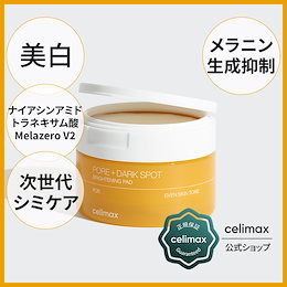 celimax official - celimax日本公式ストア 「An Honest Promise of