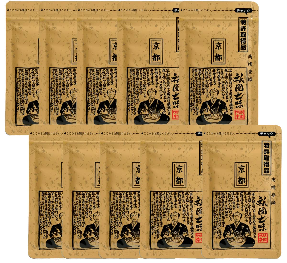 祇園味幸 祇園七味 小袋 16g×10セット