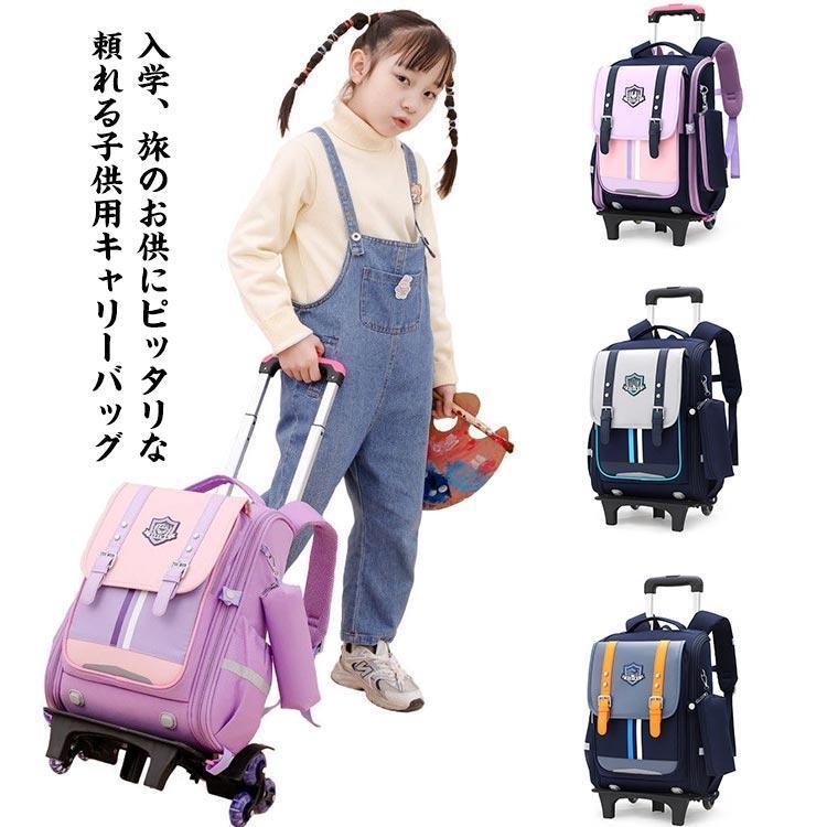 [急速出荷]キッズ キャリーケース キッズキャリー キャリーバッグ 子供用リュック リュックサック かわいい ケース 子供用 トランク ケース トローリー