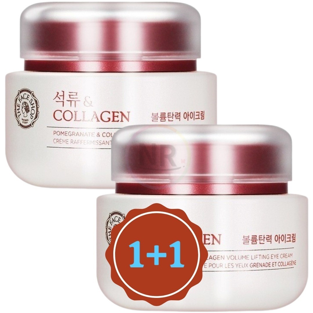 ポメグラネイト コラーゲン アイクリーム 50ml (2個)