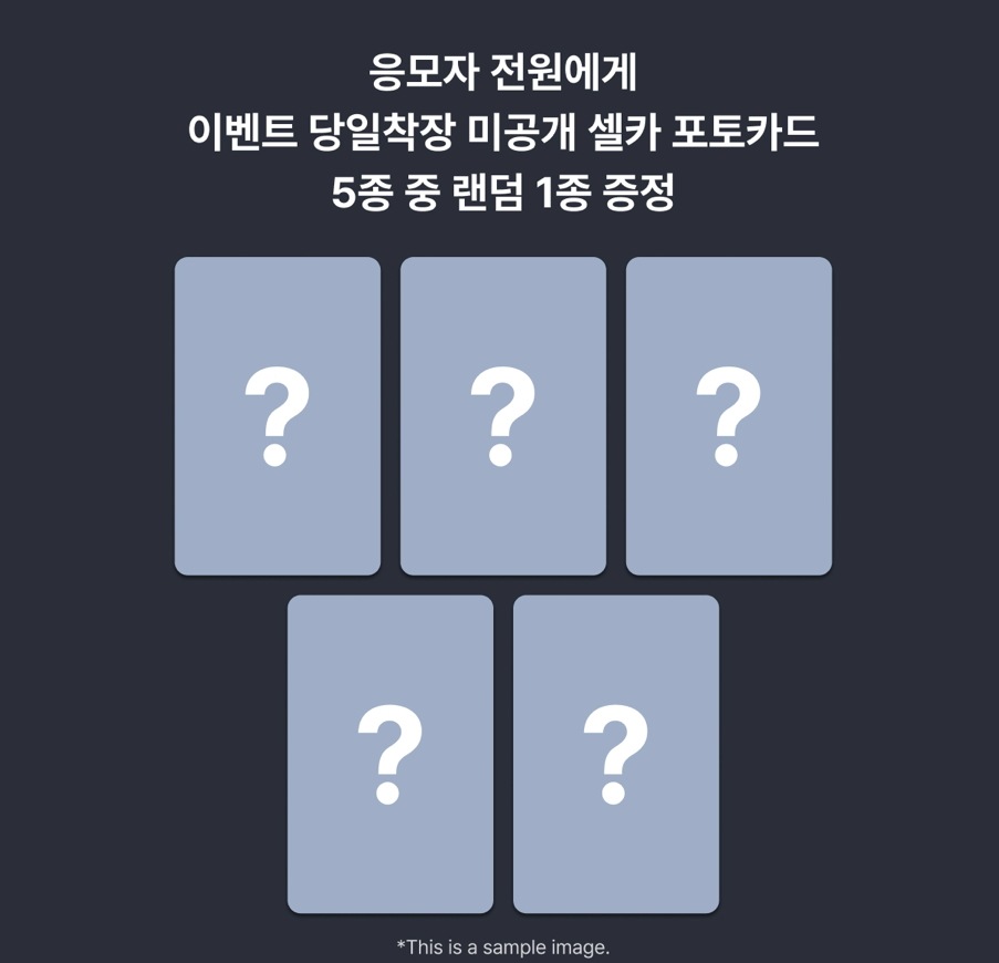 [5枚コンプ][260124服装] EXO REVERXE X MAKESTAR 対面ヨントンサイン会特典トレカフォトカード