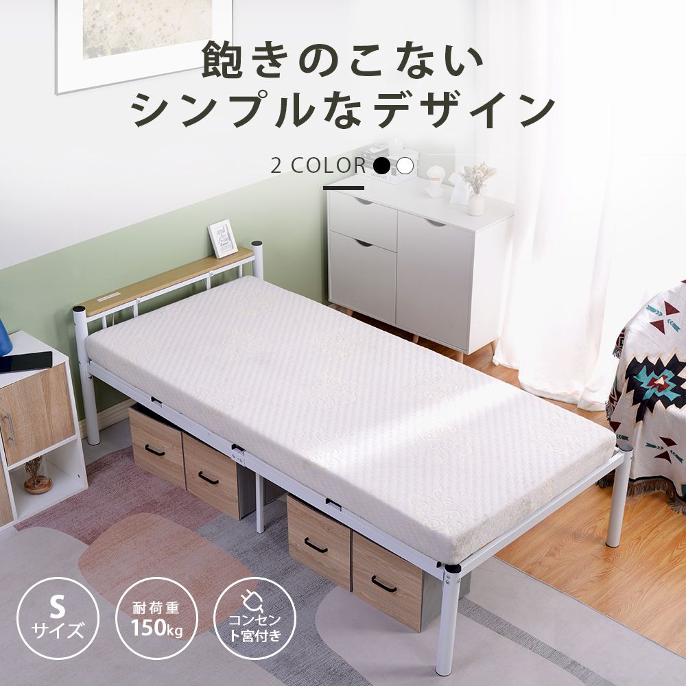 シングルベッド パイプベッド 宮付き シングル ベッドフレーム シングルベッド 宮棚 宮棚付き 収納 一人暮らし ベッド おしゃれ 可愛い 通気性 メッシュ 省スペース ロングサイズ 新生活