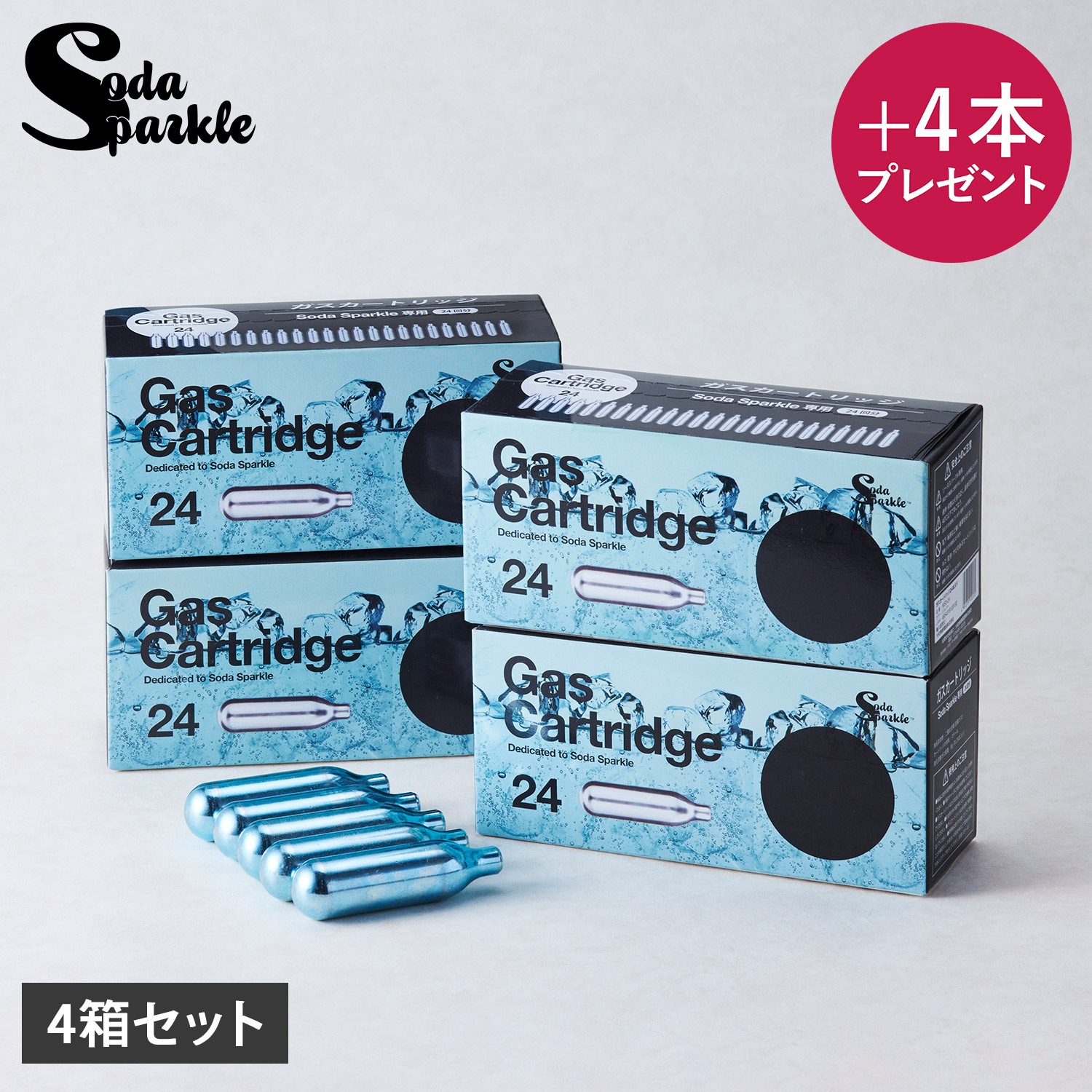 カートリッジ 100本 炭酸水メーカー マルチスパークル3 専用 ジュース 水 ワイン 4箱セット MS3-24