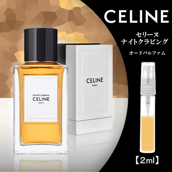 celine ナイトクラビング 2ml - 香水(ユニセックス)