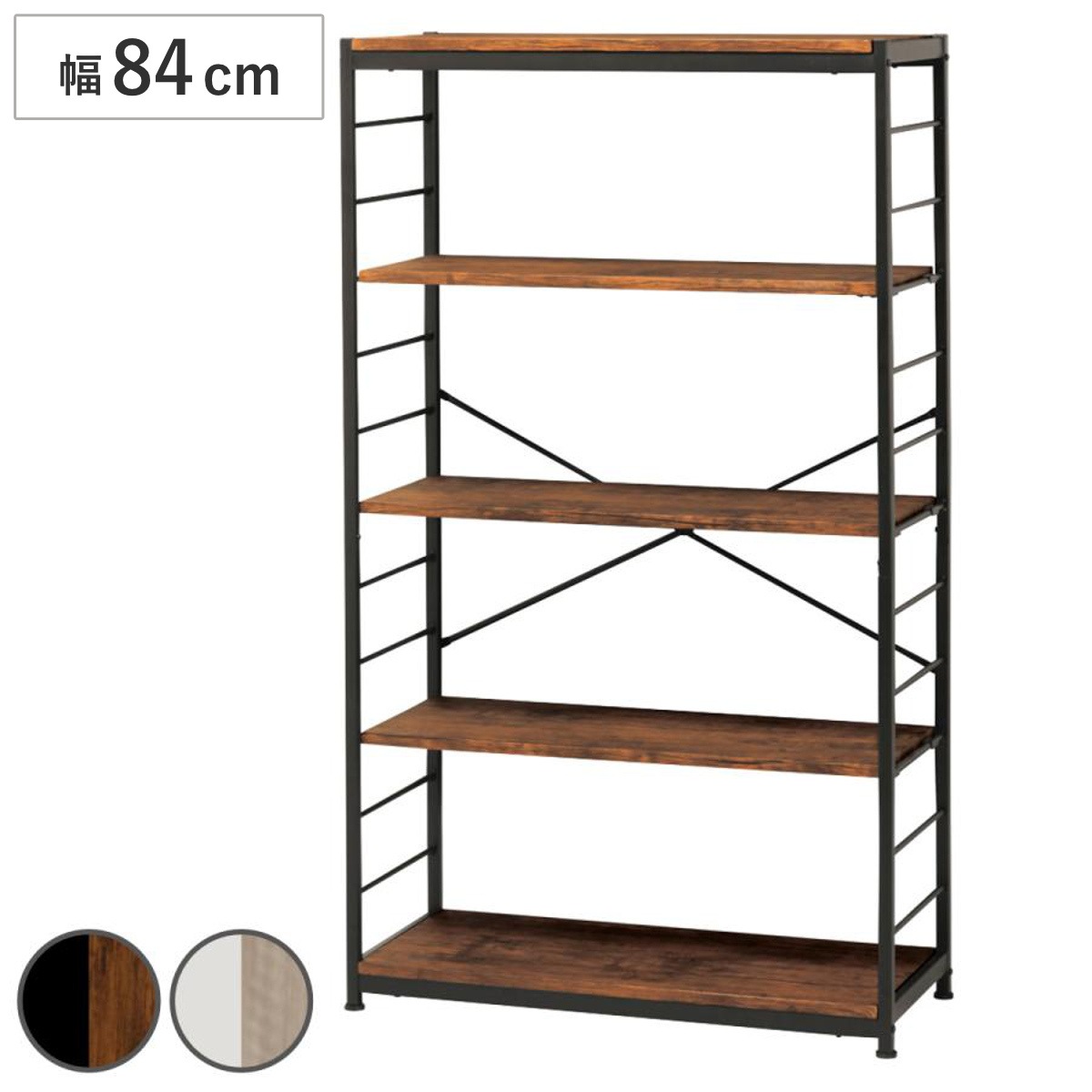オープンラック5段 幅84cm ヴィンテージ調 ワイドタイプ ディスプレイラック 収納 本棚 ラック 棚 フリーラック スチールシェルフ リビング収納 収納棚 シェルフ コンパクト 省スペース