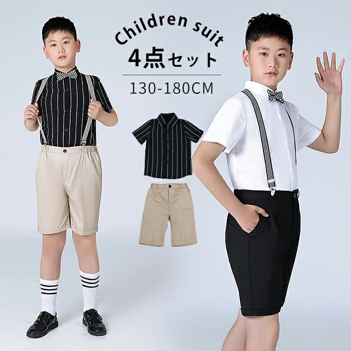 子供 スーツ 男の子 フォーマル チェック柄 夏 半袖ワイシャツ 半ズボン ベスト 蝶ネクタイ 入園式 結婚式 発表会 七五三 子供スーツ 4点セット (130-180cm)　夏の結婚式　ピアノの発表
