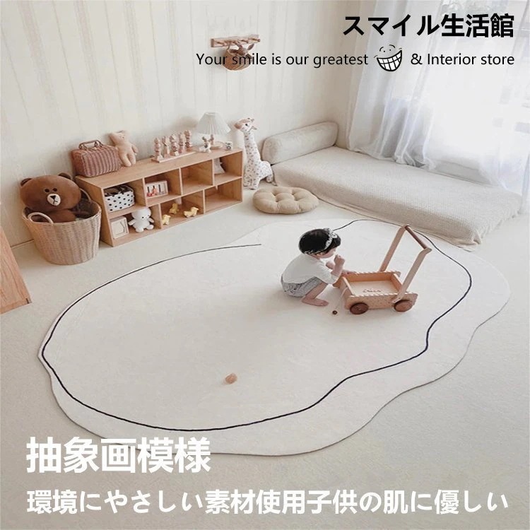 抽象画模様ラグ 160*230cm 不規則楕円 低反発ラグマット 北欧モダンなデザイン ラグ カーペ