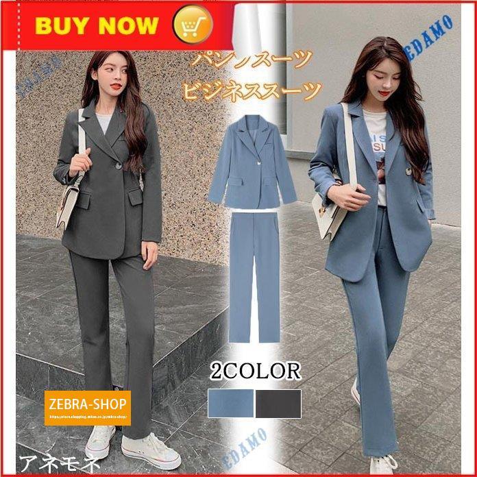 パンツスーツ レディーススーツ ビジネススーツ 2点セット セットアップ キャリア フォーマルスーツ 通勤 就活 事務服 オフィス 卒業式