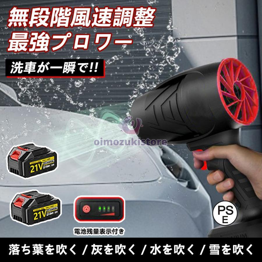05進化版ブロワー 洗車 ブロワー充電式 無段階変速 ブロワー充電式 軽量 コードレス 高温耐性 超強力 0000rpm 高速回転 80mmファンブレード コードレス
