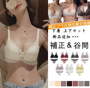 【2枚購入で200OFF】追加料金なし ブラジャー ブラジャーショーツセット脇高ブラ 盛りブラ ノンワイヤーブラ　ブラジャーナイトブラブラトップ脇高ブラ盛りブラブラ脇肉ブラジャーバストアップ ブラ