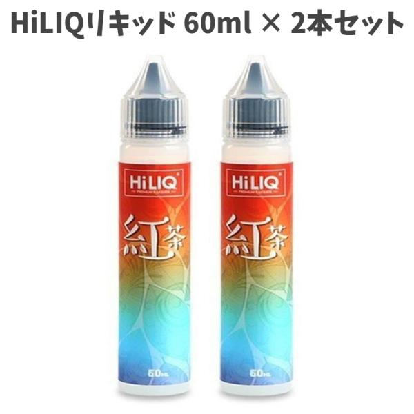 電子タバコ HiLIQ リキッド ハイリク ドリング お茶系 60ml × 2本セット 合計120ml VAPE紅茶