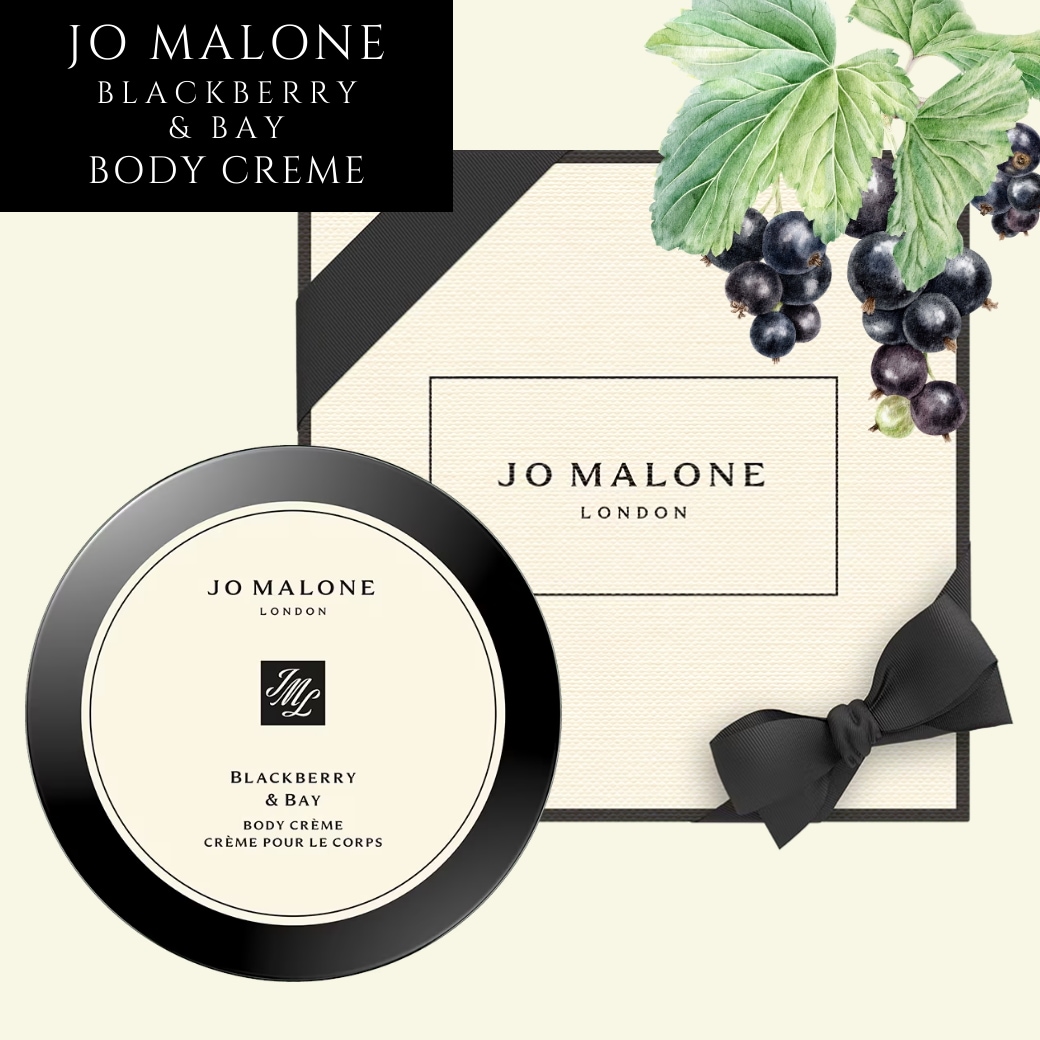 【大容量サイズ】JO MALONE ブラックベリー ＆ ベイ ボディ クレーム 175ml [ジョーマローン ボディクリーム プレゼント ギフト ボディケア とろけるようなテクスチャー]