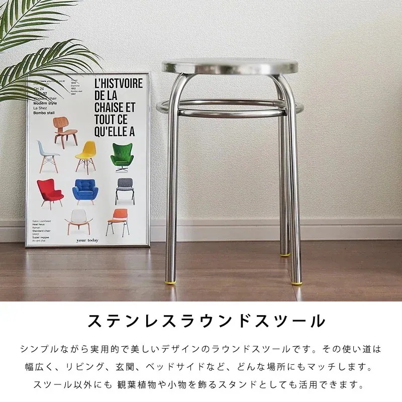 北欧 韓国インテリア シルバー スタイリッシュ おしゃれ ステンレス 椅子 イス ラウンドスツール 無機質 シンプルソファ椅子椅子