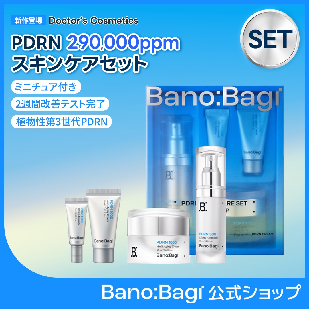 【新作発売】PDRNスキンケアセット／高含量PDRN／クリーム＋美容液＋ミニチュア／ギフトにもおすすめ！／ドクターズコスメ／スキンケアキット／ギフトセット／しわ改善／アンチエイジング 6,278円