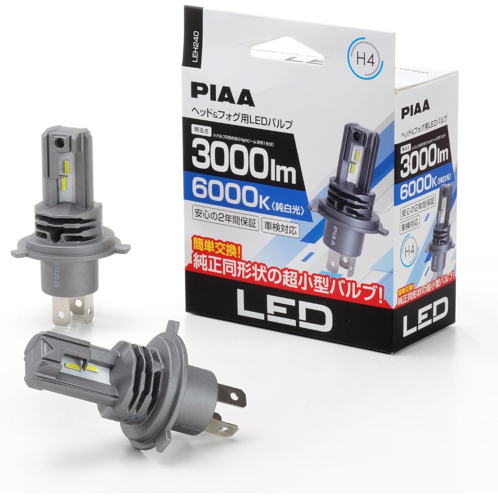 PIAA ヘッドライト/フォグランプ用 LED コントローラーレスタイプ・スタンダードシリーズ 2個入 6000K H4 LEH240