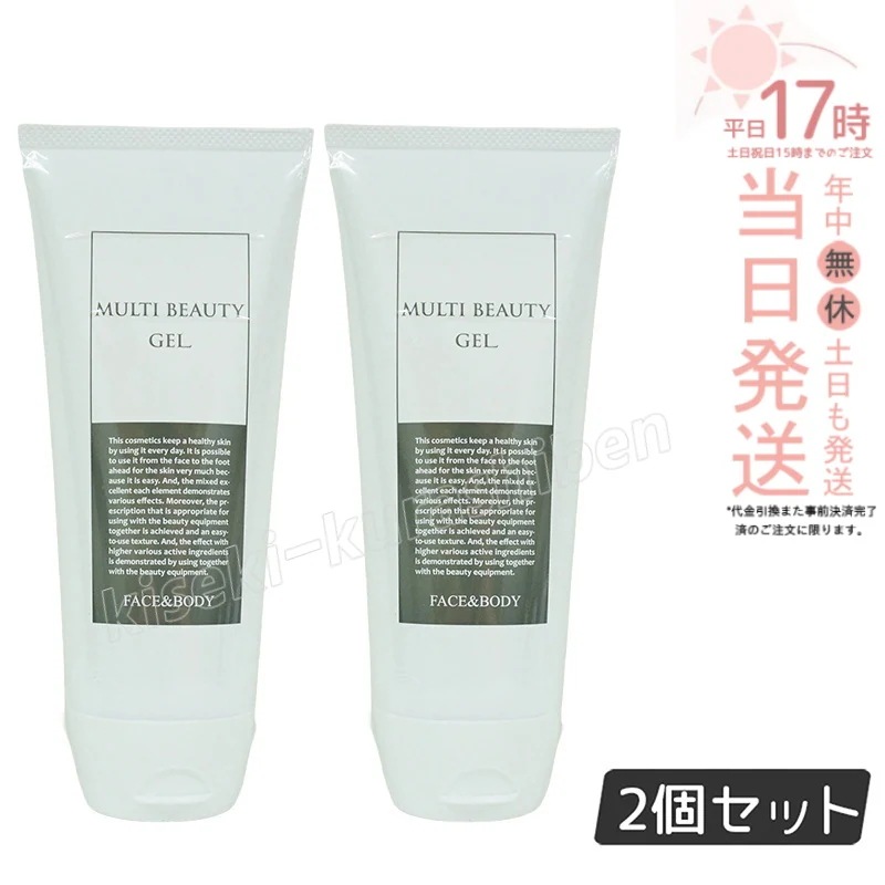 【2個セット】リンクス マルチビューティゲル 200g PYR KNIGHT専用 LINKS Multi Beauty Gel 美容液 コラーゲン フェイシャル ボディ両用 ホーム用 日本製