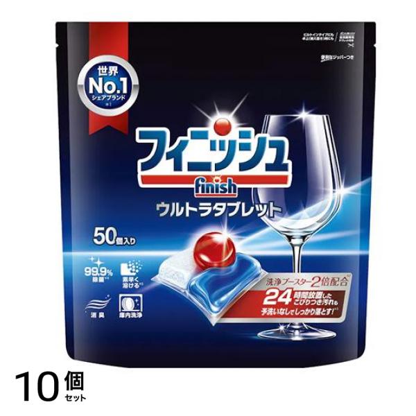 finish フィニッシュ ウルトラタブレット L 50個入 10個セット