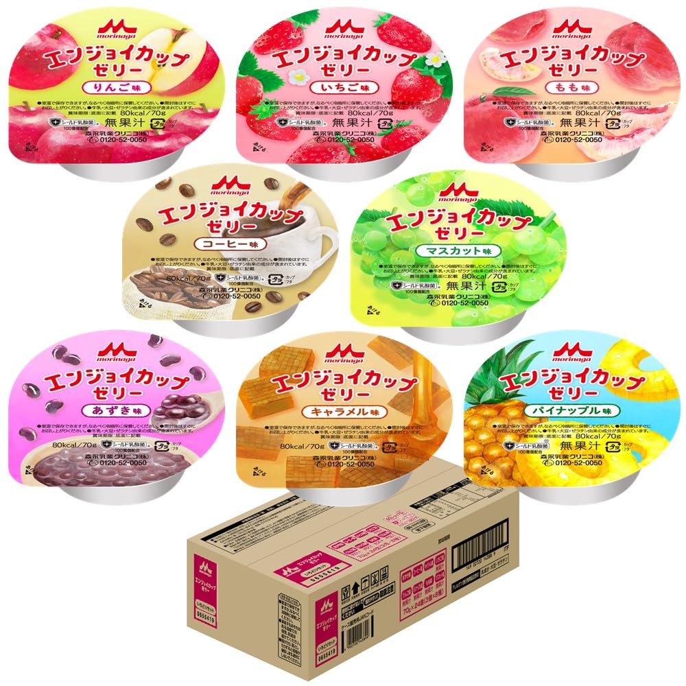 森永乳業 クリニコ エンジョイカップゼリー いろどりセット 24個入（8種×3個） 介護食 ゼリー 高カロリー ハイカロリー エネルギー 栄養機能食品