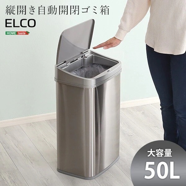 自動開閉ゴミ箱 50L センサー付 縦開き スリム タッチレス ダストボックス 大容量 ゆっくり閉まる リビング 部屋 キッチン