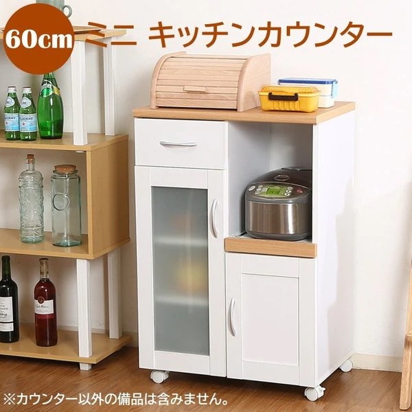 キッチンカウンター 幅60cm スリム レンジ台 キッチンワゴン キャスター コンセント付 食器棚