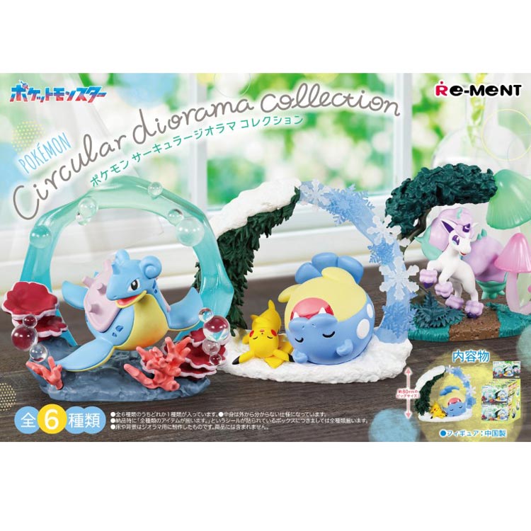 1BOX/6個入 ポケットモンスター Circular diorama collection リーメント ピカチュウ タマザラシ ラプラス ガラルポニータ トゲキッス エーフィ ブラッ