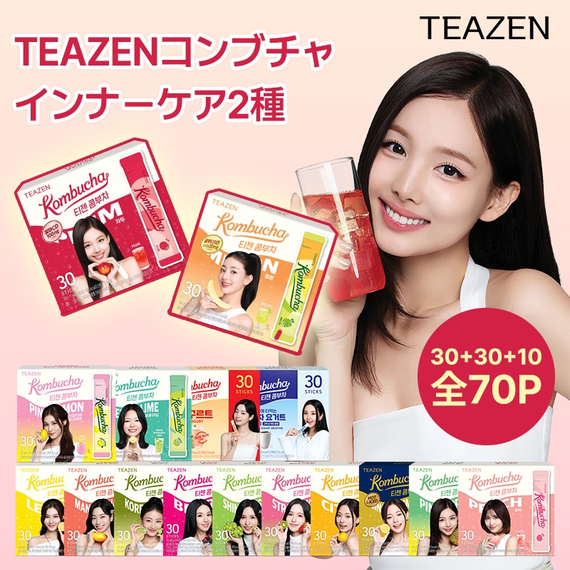Qoo10] ティーゼン 【TEAZEN公式】TWICE TEAZ