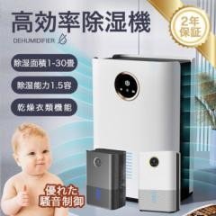【新品プロモ-ション】除湿機 衣類乾燥 パワフル除湿 空気清浄機 除湿器 コロナ 小型 電気代安い 静音 家庭用 湿気フィルター 節電 湿気 結露 梅雨対策 衣類乾燥除湿機 自動停止