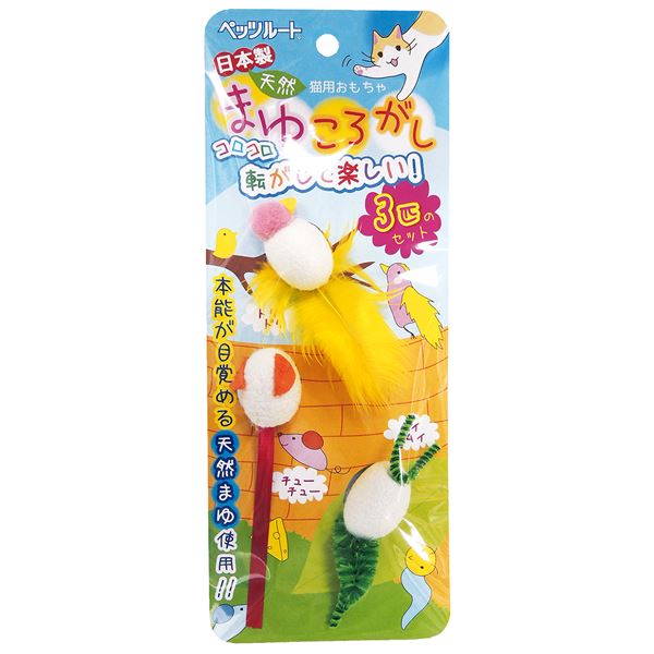 （まとめ） まゆころがし （ペット用品） (×20セット)